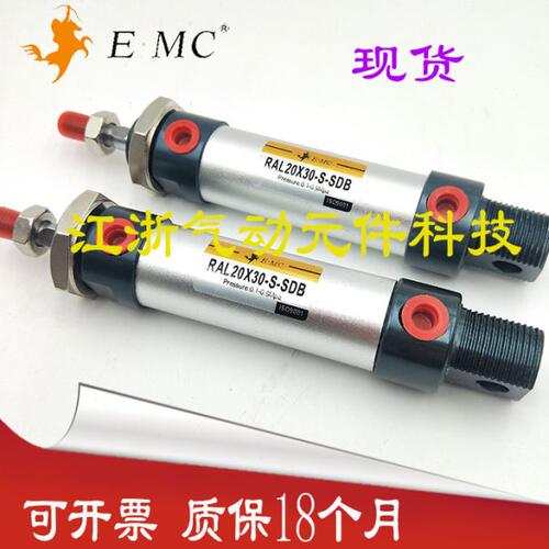 现货EMC亿太诺RAL铝合金迷你气缸RAL25/32X25/50/75/100/125/CM