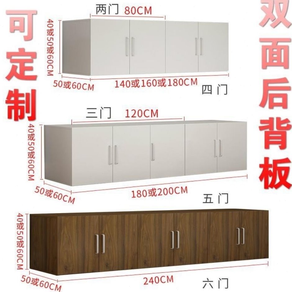 衣柜上顶柜墙壁吊柜卧室储物柜阳台墙上置物柜客厅落地柜收纳定制