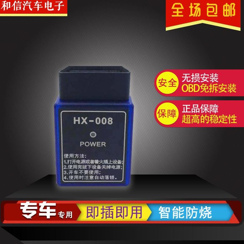 雪铁龙新爱丽舍C4L C5 C6世嘉汽车里程调表器跑码表仪OBD改公里数