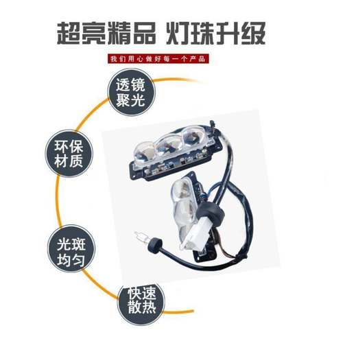 电动车灯夜行强光电动车灯led强光改装连身三透镜雅迪欧陆客厅灯