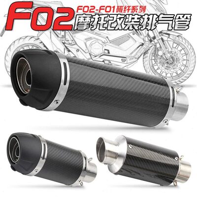 摩托排气管改装 CBR500R 无极300 TRK502 Z400 F01 F02碳纤排气管