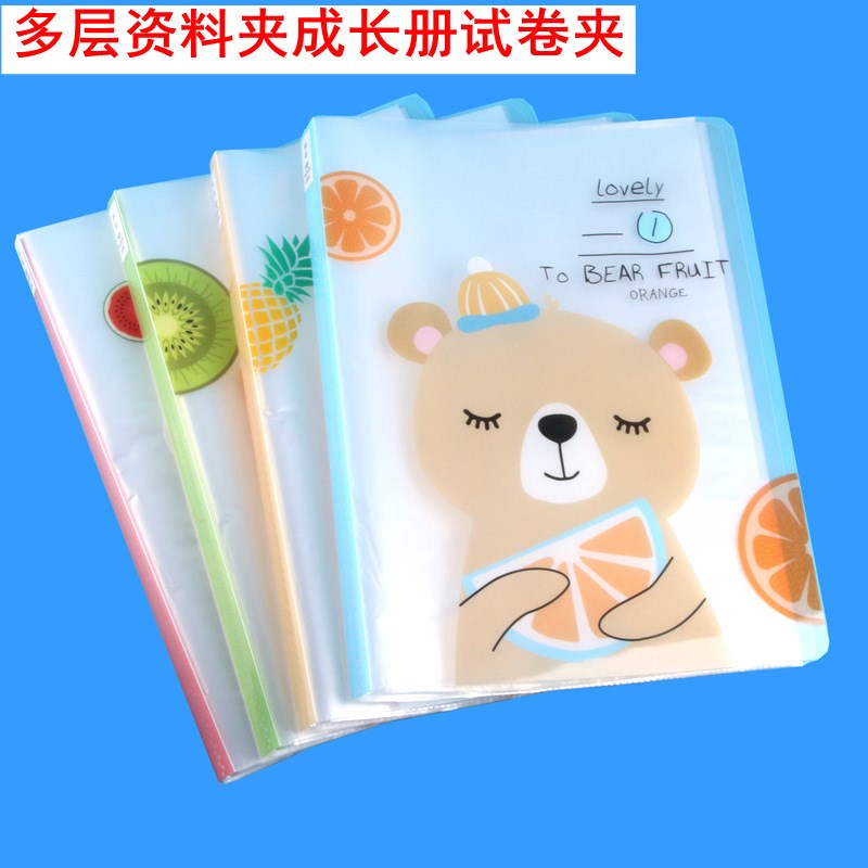 韩版卡通多页透明插页文件夹 A4多层试卷袋学生资料册档案册谱夹