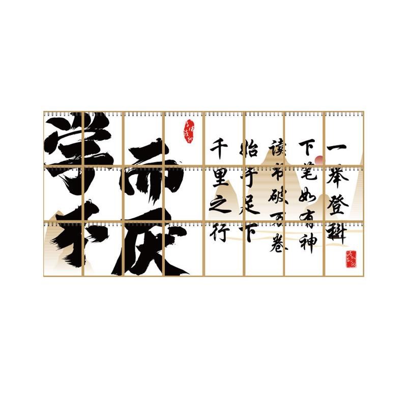 教室布置装饰班级文化墙贴纸高三开学自习神器励志标语挂画黑板报
