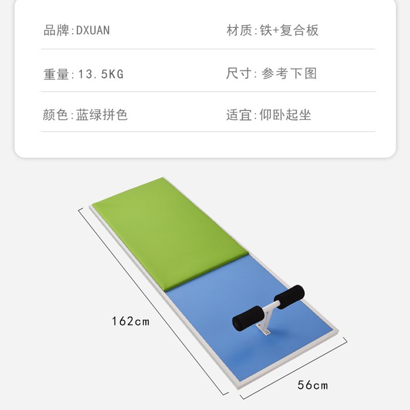 中考仰卧起坐板加厚木板仰卧板仰卧起坐测试木质健身板测试仪床板