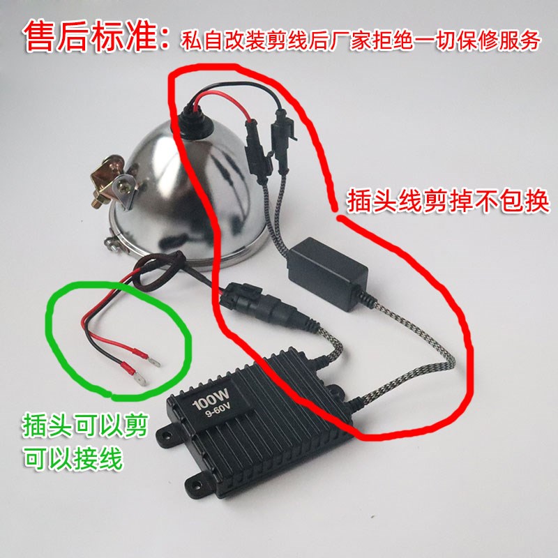 12伏摩托车灯货车24v巡航灯疝气灯48v电动车灯超亮射灯100w氙气灯