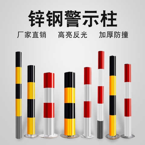 新款交通设施活动路障金属护栏60cm警示铁立柱隔离路桩钢管地桩防