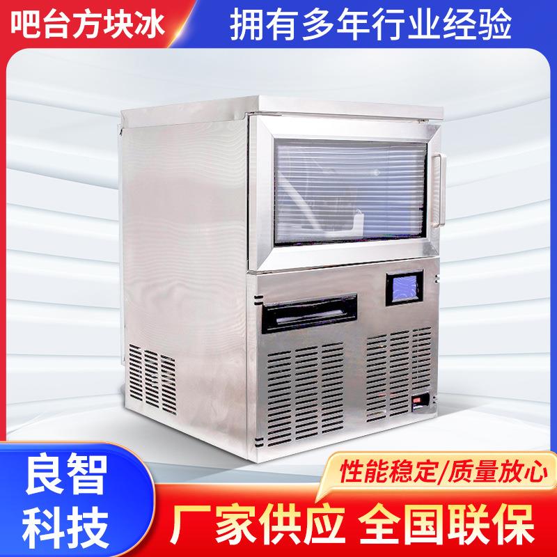 304不锈钢流水式吧台方块一体制冰机商用奶茶店吧台一体机器设备