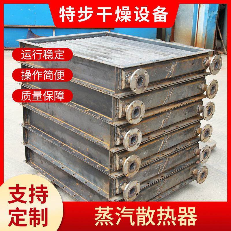 不锈钢翅片蒸汽散热器木材大棚空气热交换器食品厂烘房工业换热器