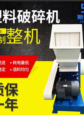 废旧料电动破碎设备NSP-500卧式破碎机工业用PVC塑料破碎机