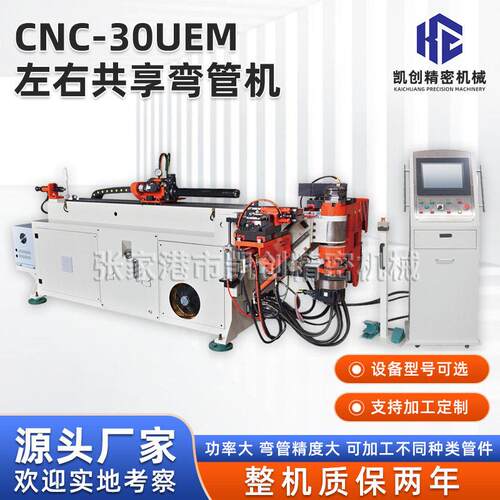厂家CNC30UEM左右共享弯管机双层无干涉一次成型左右弯管机