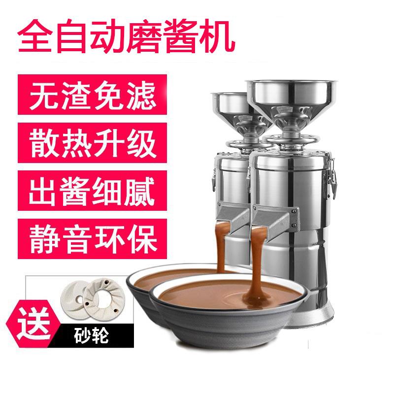 厂家直销磨酱机芝麻磨机花生酱机不锈钢研磨酱机110v/220V