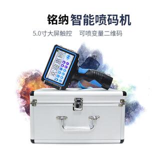 包装机械厂包装批号日期二维码图片打印手持在线两用喷码机