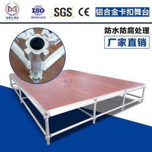 铝合金卡扣舞台婚庆活动展架户外拼接架可移动架子t台