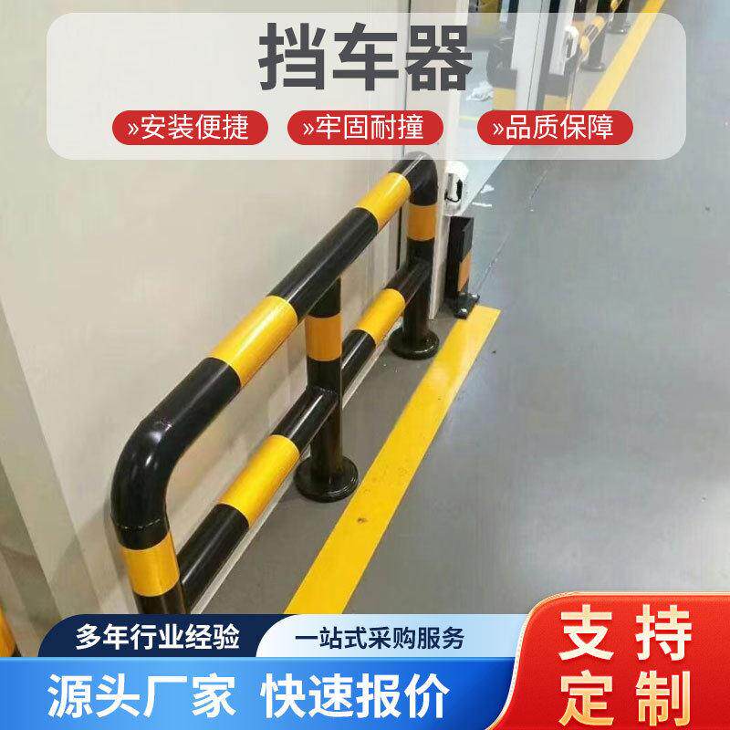 钢管挡车器停车位限位器u型防撞护栏加厚车位挡车器防护隔离栏杆