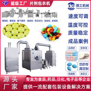 商用大型荸荠式制丸滚圆包衣机烟种子糖衣机药丸烘干实验型包衣机