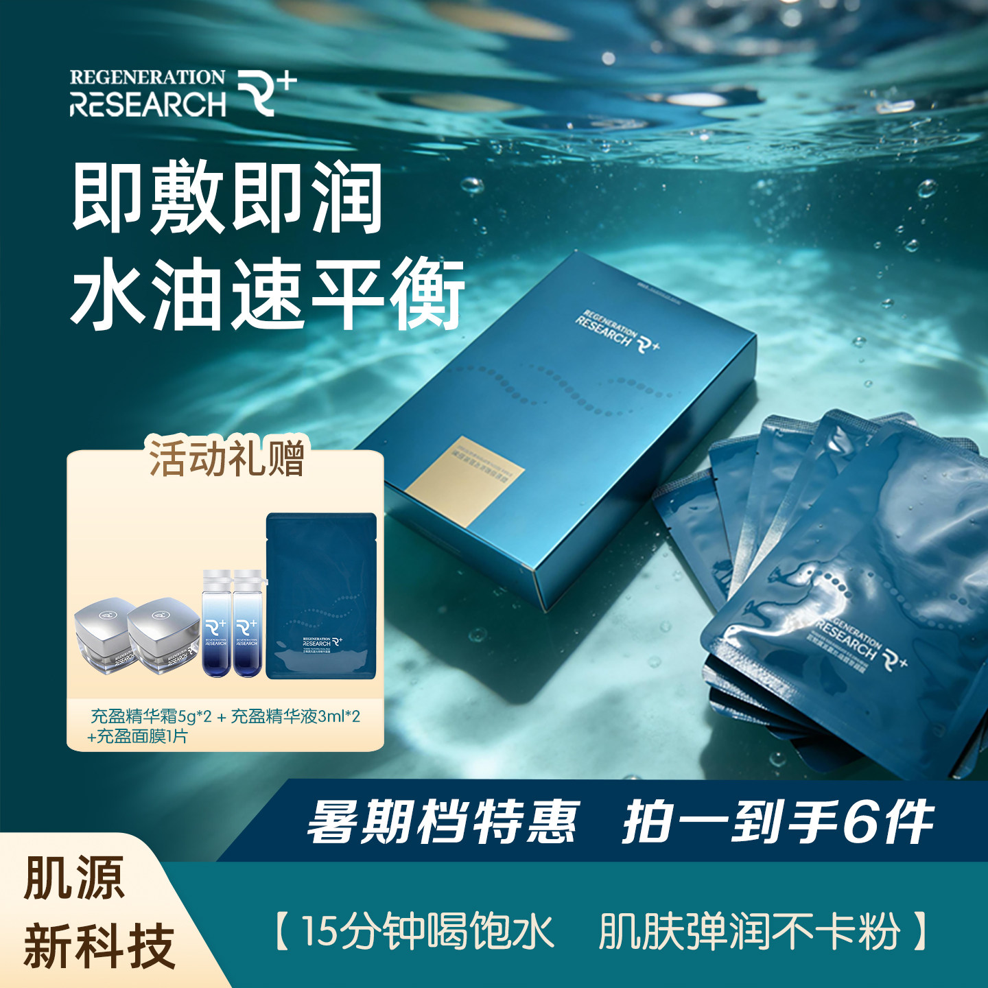 云稚颜充盈沁润精华面膜保湿补水多种肤质30g/片*5