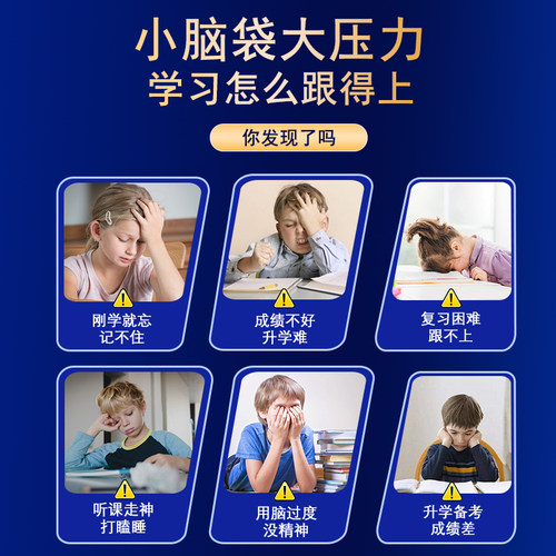 霍普金斯神经酸补充脑营养