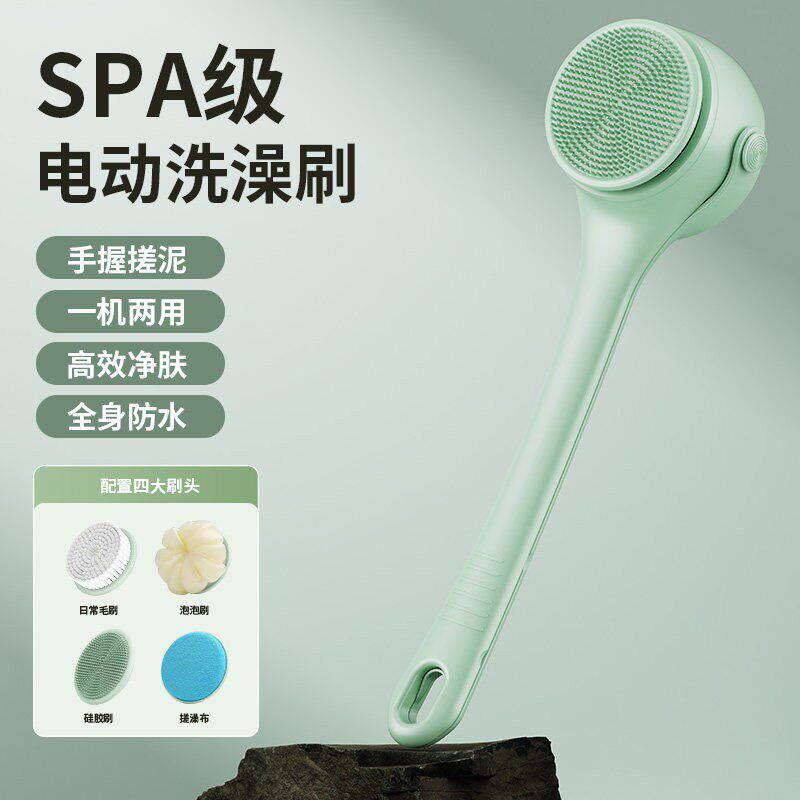 电动搓澡仪沐浴刷洗澡搓背神器长柄全自动浴刷搓灰搓泥电动洗澡刷