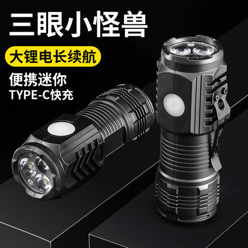 手电筒强光可充电长续航远射迷你便携家用户外耐用氙气led灯