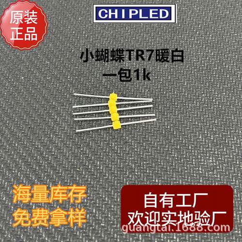 小蝴蝶LED贴片灯珠正面发光超高亮小蝴蝶暖白光高亮led灯珠二极管
