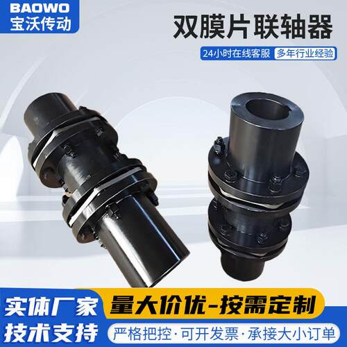 加工JM型膜片联轴器弹性单膜片式联轴器双膜片连轴器