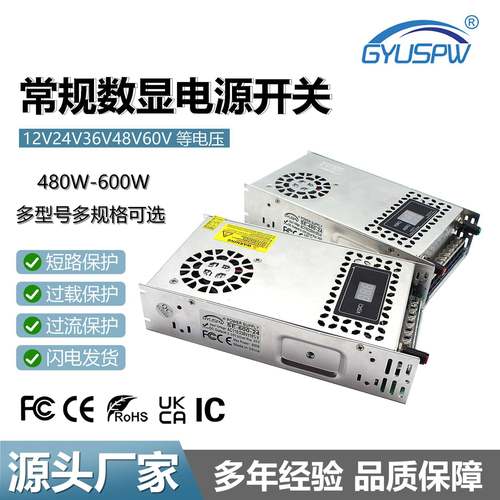 SE常规款可调节电压电流12V-60V480W-600W步进机单组直流电源