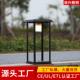 太阳能柱头灯墙头门柱灯围墙灯新中式 简约铝5W瓦LED景观别墅草坪