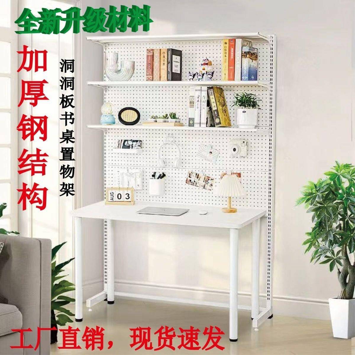 五金洞洞板立式网红书桌学生组合书架改装书柜落地置物架少女收纳