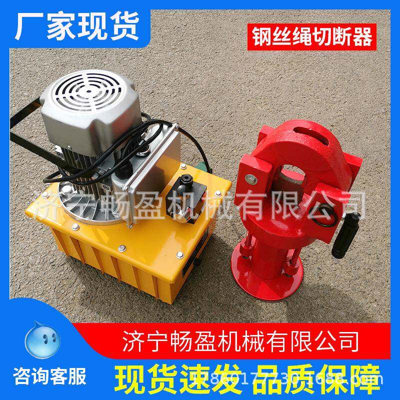 液压切断便携式钢缆剪钳FJQ钢丝绳切断器48mm液压切钢丝机器