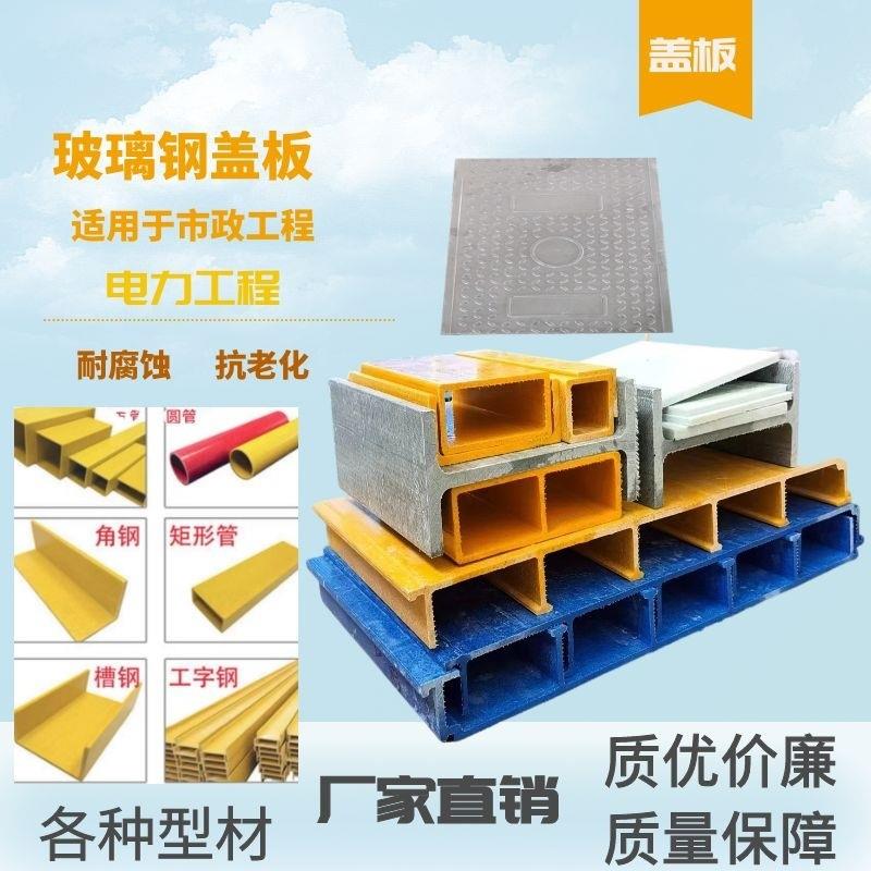 玻璃钢盖板污水池蓄水池盖板防雨罩拉挤型拼接平盖板