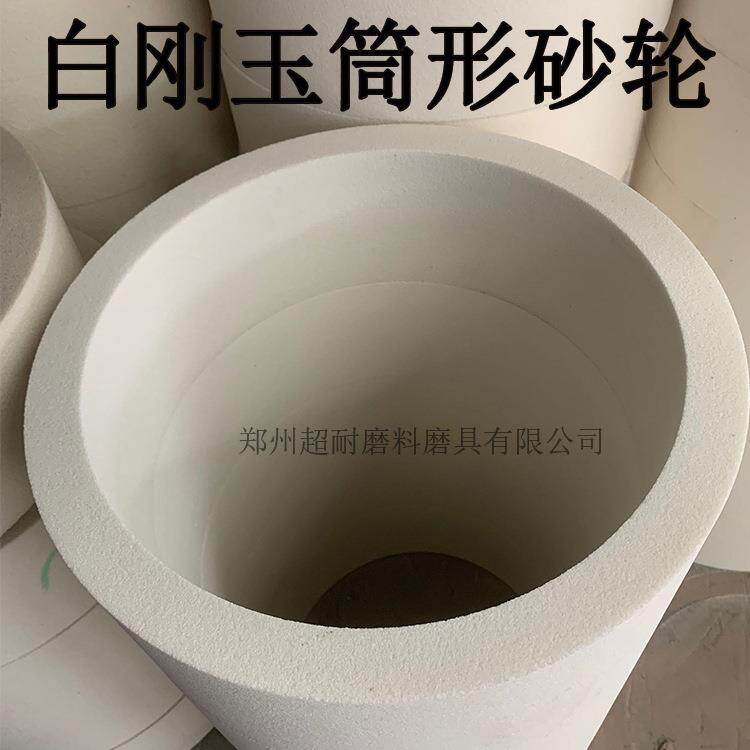 超耐WA白刚玉筒形砂轮片陶瓷N450*150*380立轴端面磨床筒子桶型