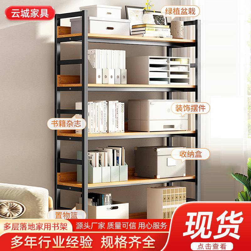 多层落地家用书架置物架储物架子客厅书房收纳架书柜书店档案架