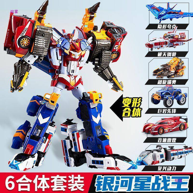 银河男脱拖宝战神战士六合星战王托宝儿童玩具变形机器人体