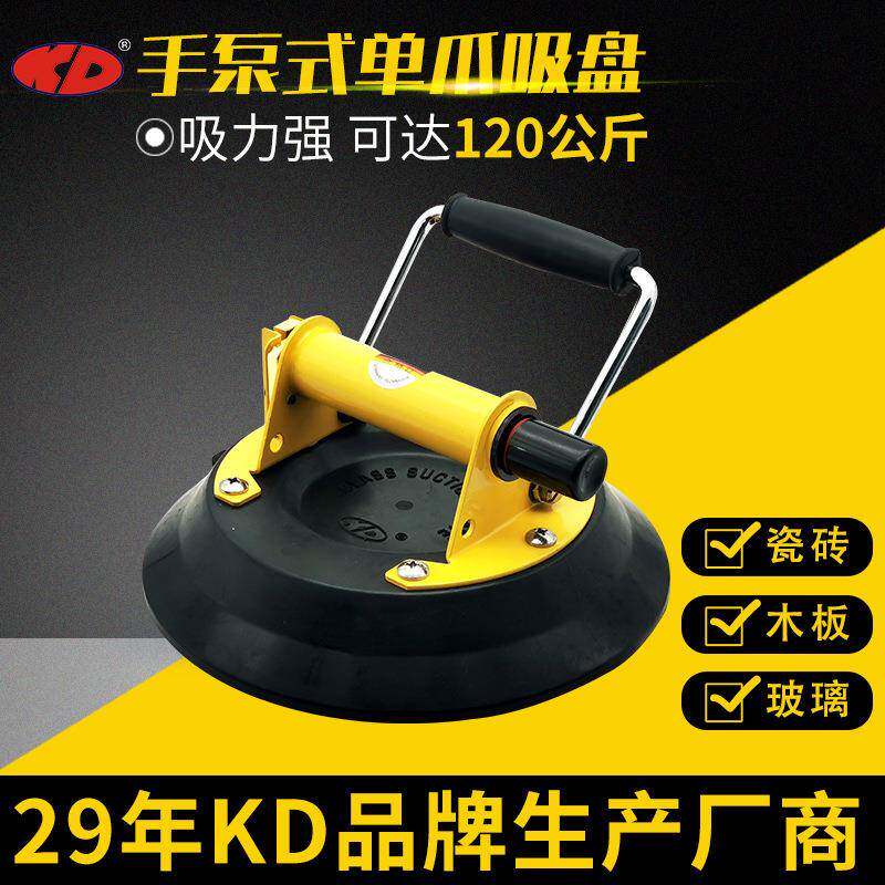KD牌手泵式单爪玻璃吸盘吸提弧形平面玻璃瓷砖大理石真空吸盘