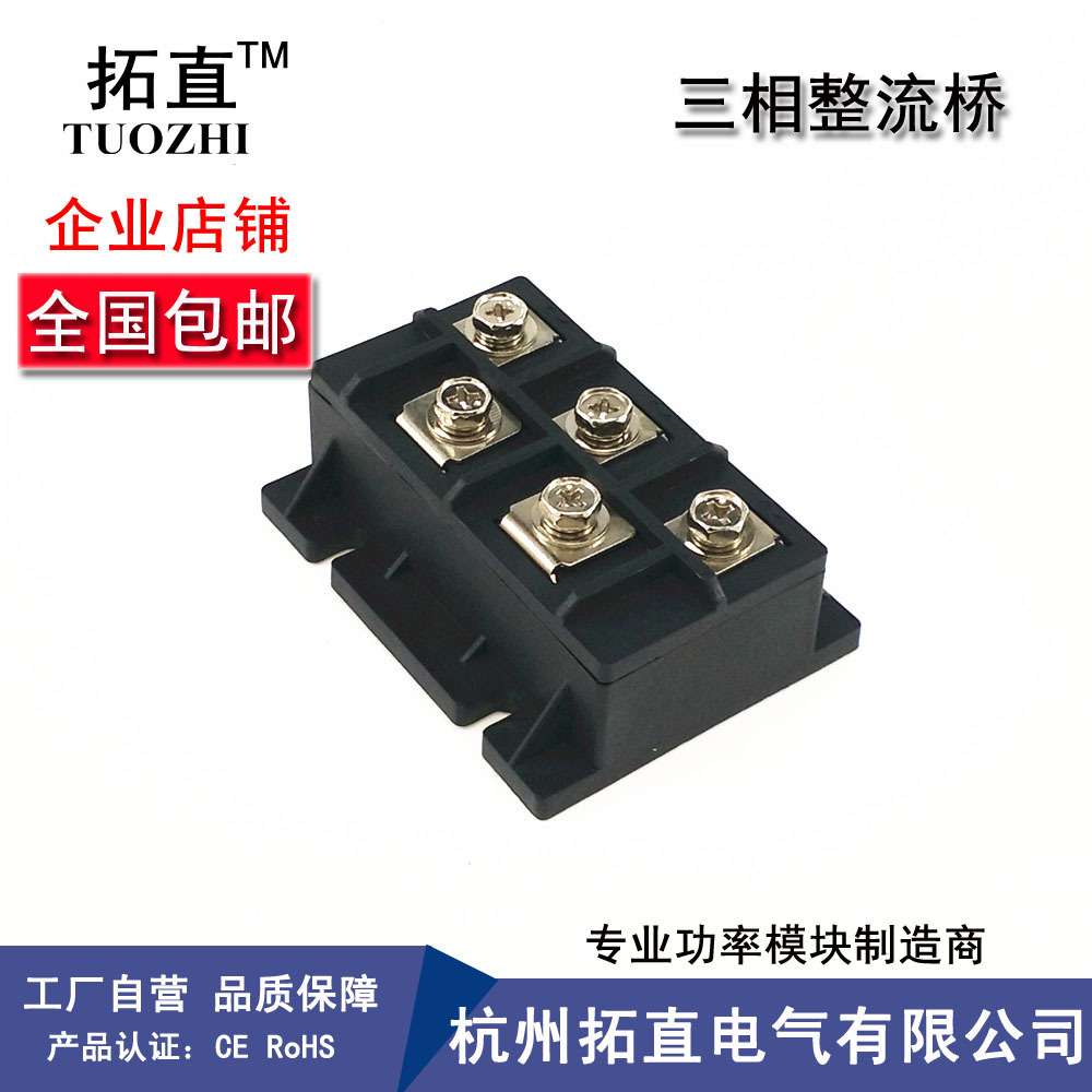 三相桥式整流器150A MDS150A MDS150-16 MDS150A1600V整流桥