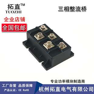 三相桥式整流器150A MDS150A MDS150-16 MDS150A1600V整流桥