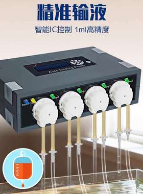 捷宝DP2 DP3 DP4 DP5营养滴定泵定时定量手动自动喂食器滴定泵