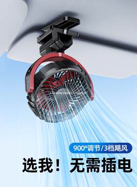 车载充电款专用制冷小风扇汽车用24v12伏车内usb大货车上2025新款