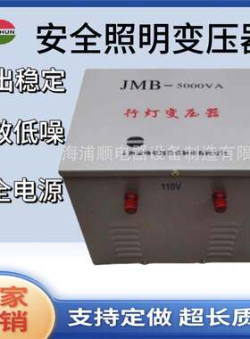 行灯照明变压器干式交流直流电源380转36低压低频