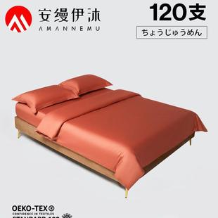 日织西川 纯棉120支长绒棉四件套全棉贡缎被套A类母婴级亲肤透气