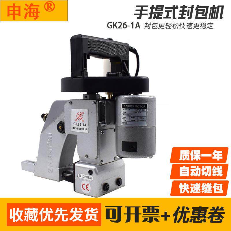缝包机手提式电动单线缝包机（NP-7A/N600A款）编织袋封包GK26-1A
