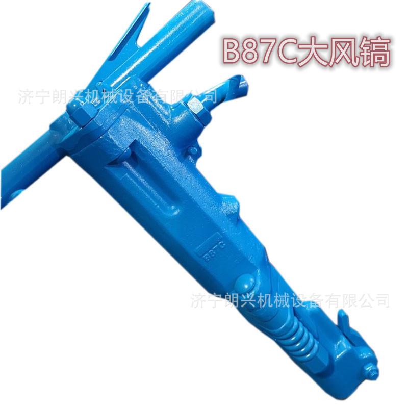 B87C风镐气动破碎机手持式路面混凝土破碎镐B67大功率破碎机