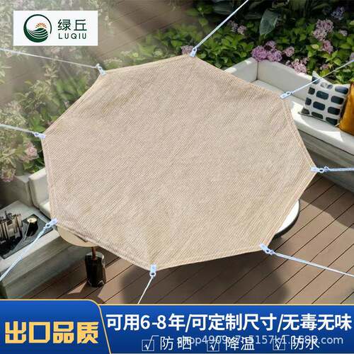 绿丘八角形遮阳网隔热防晒遮阳帆多边形庭院家用遮阴网PE网
