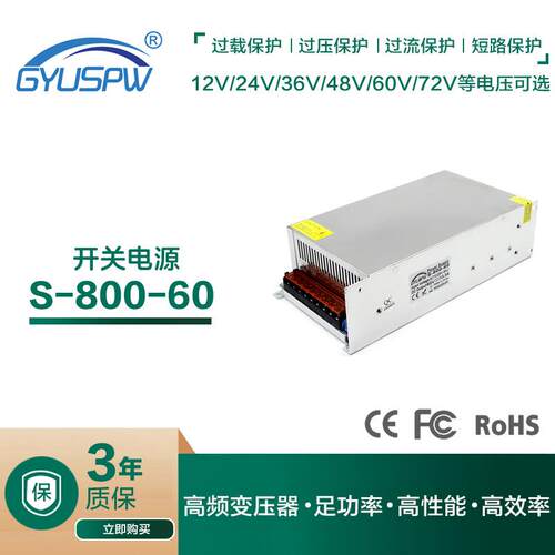 AC220转DC60V800W步进机马达电源LED灯具监控安防60V直流电源