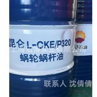 极压L P320号蜗轮蜗杆油320号极压涡轮蜗杆油涡轮机油200L CKE