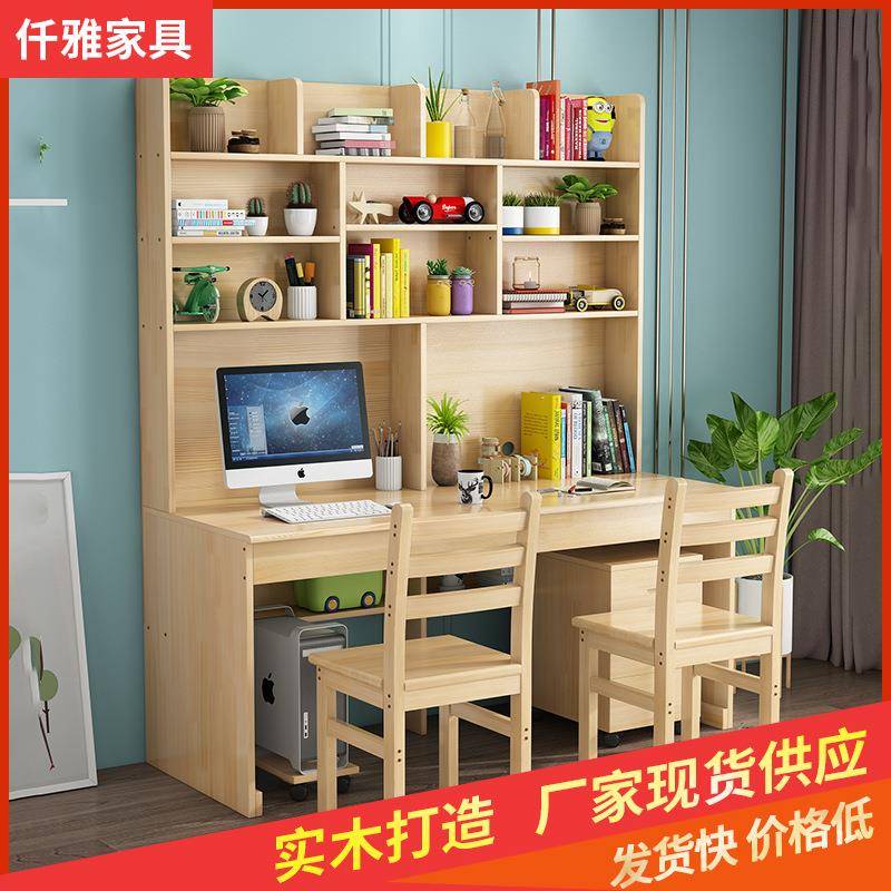 实木书桌书架一体简约家用初中小学写字桌台式电脑桌儿童学习桌子