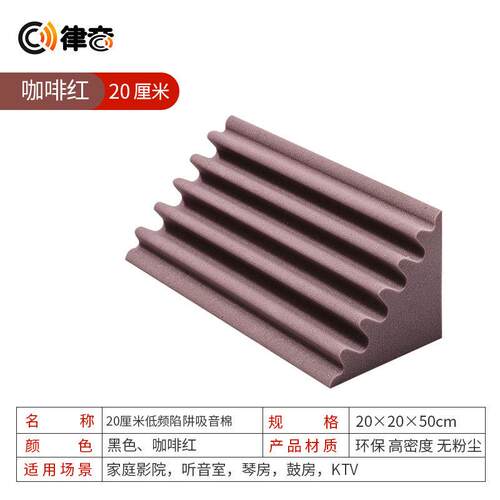 墙角吸音低频音低音吸音海绵basstrap吸收低频低频陷阱