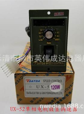 UX-52交流马达减速电机调速器开关220V60W90W120W150W180W200W