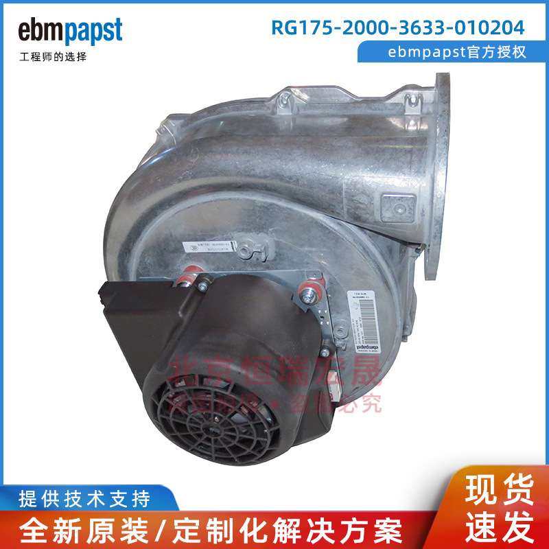 ebmpapst RG175/2000-3633-010204-CCC 230V 240W制热锅炉风机