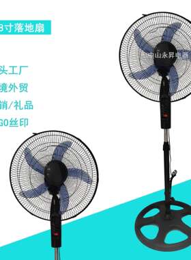 工厂18寸黑色落地扇静音落地扇家用宿舍方向盘落地扇外贸